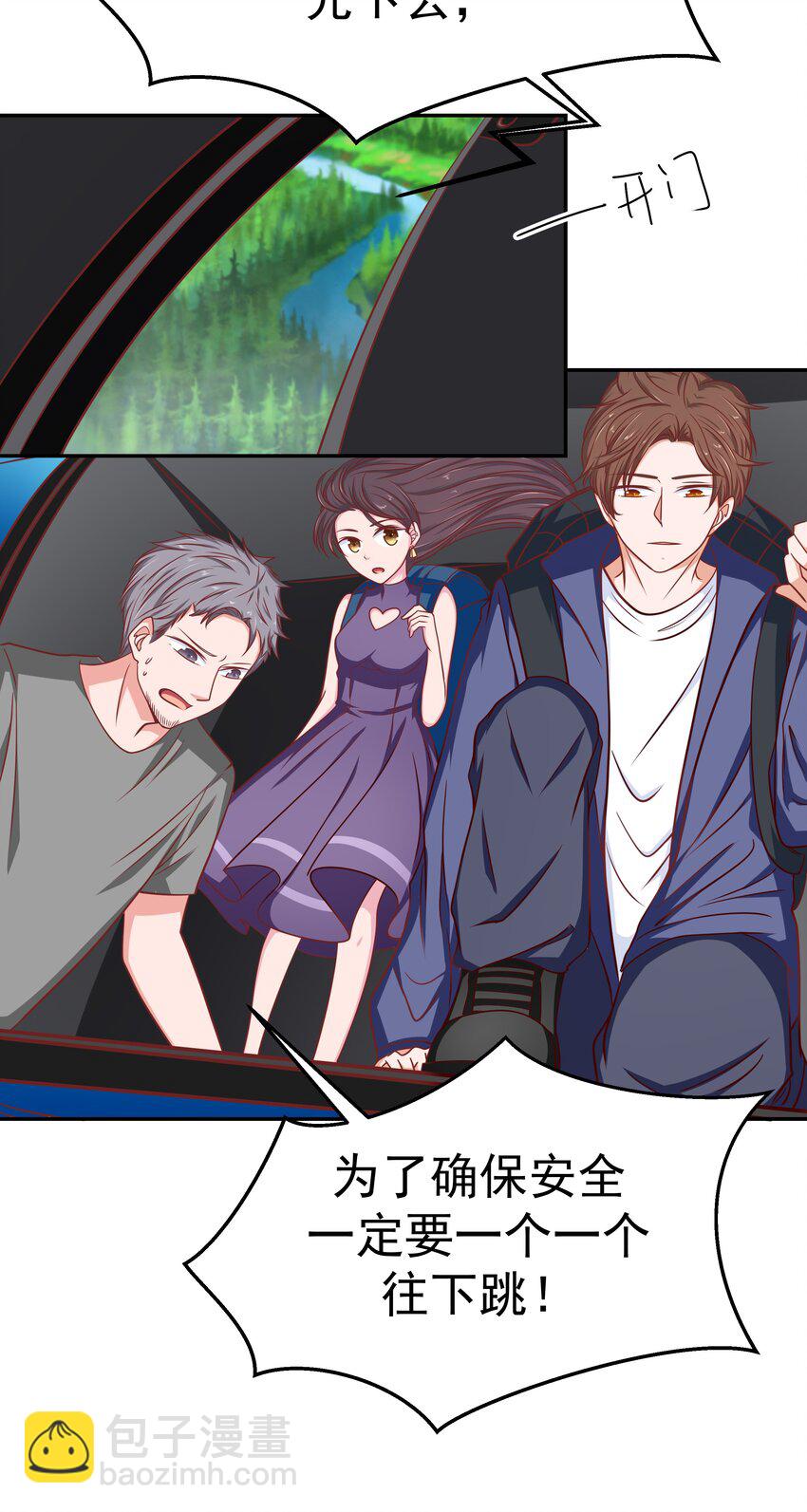 58 我腿长(1/2)-第58话