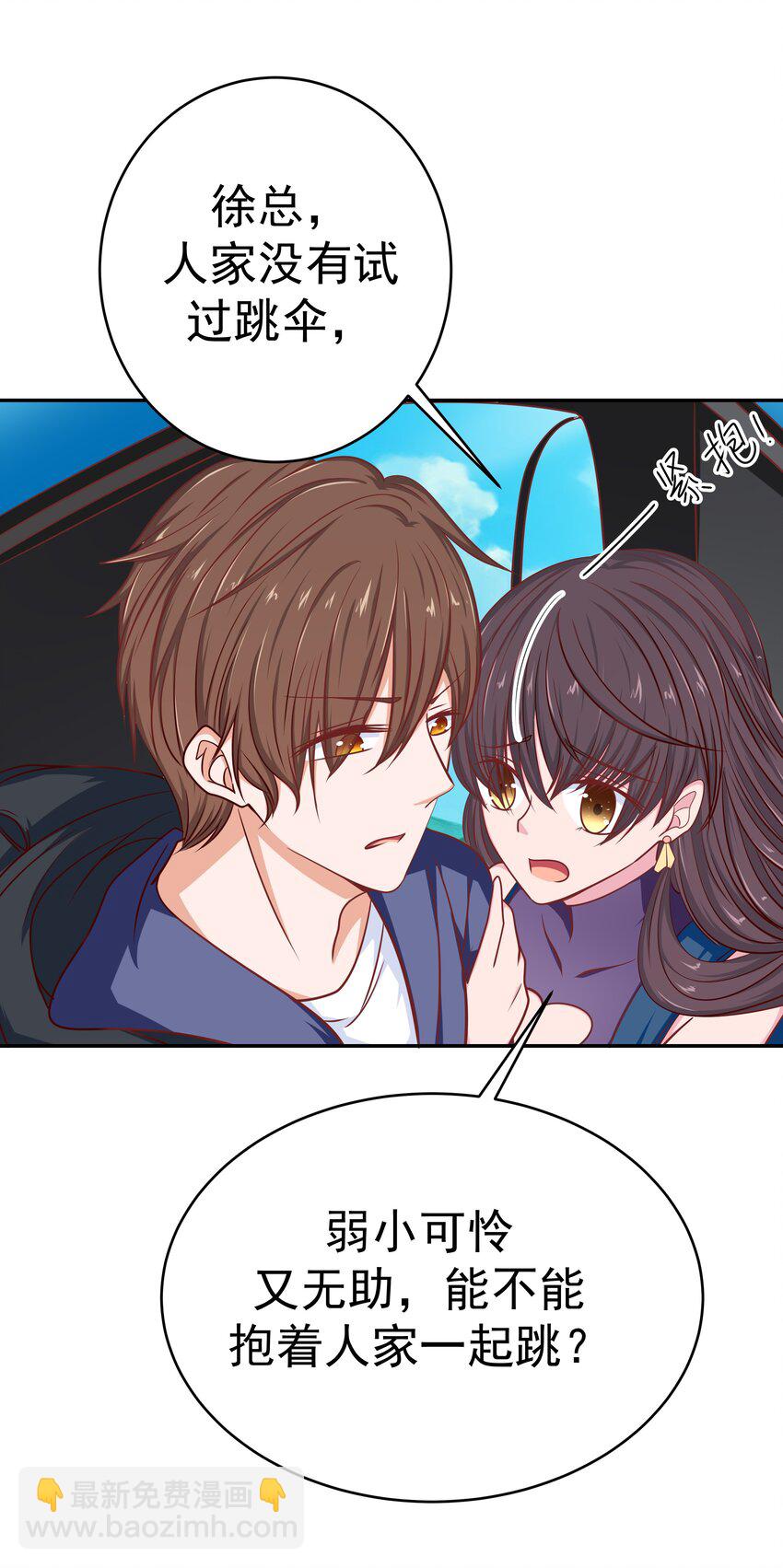 58 我腿长(1/2)-第58话