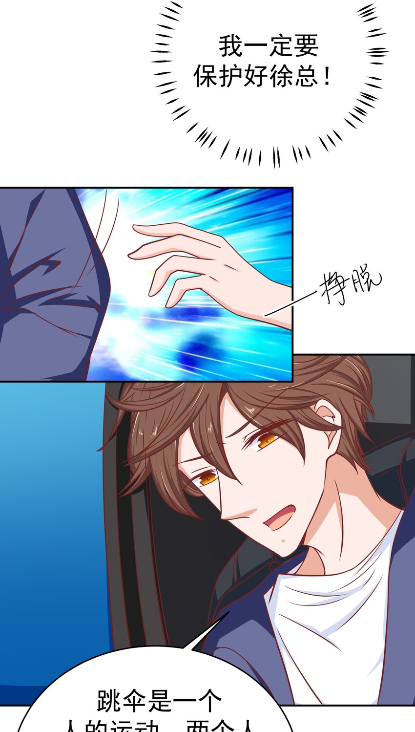 58 我腿长(1/2)-第58话