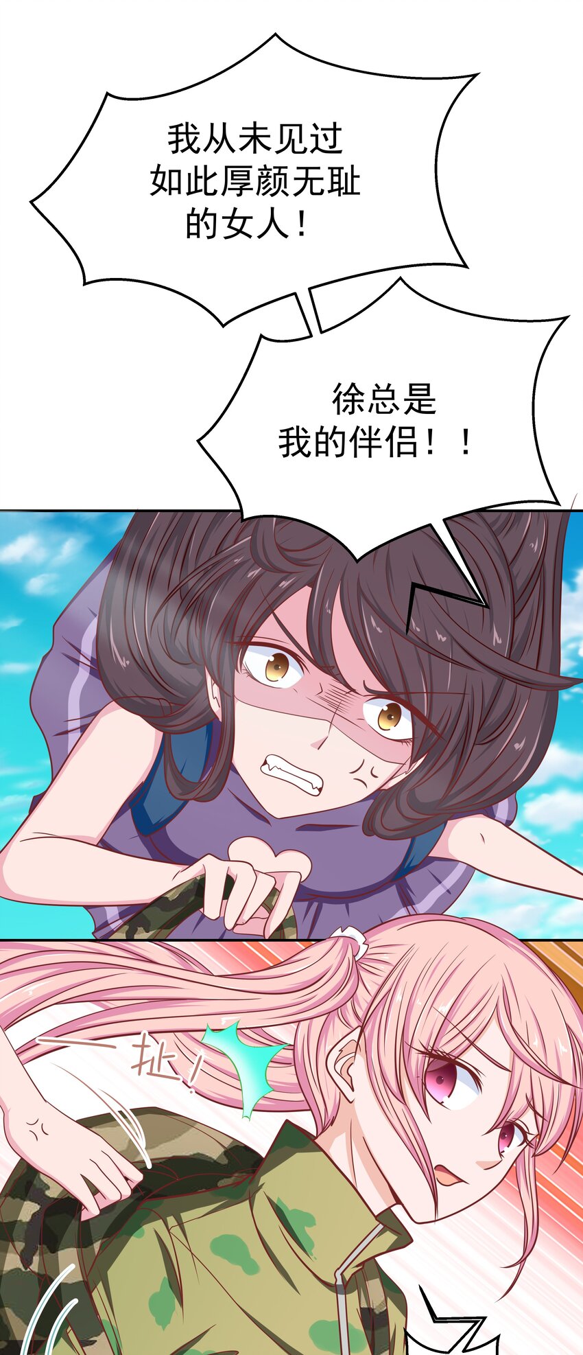 58 我腿长(1/2)-第58话