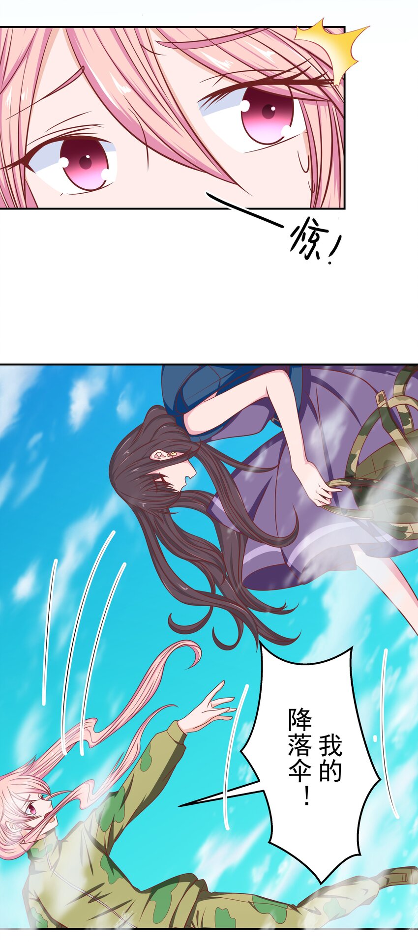 58 我腿长(1/2)-第58话