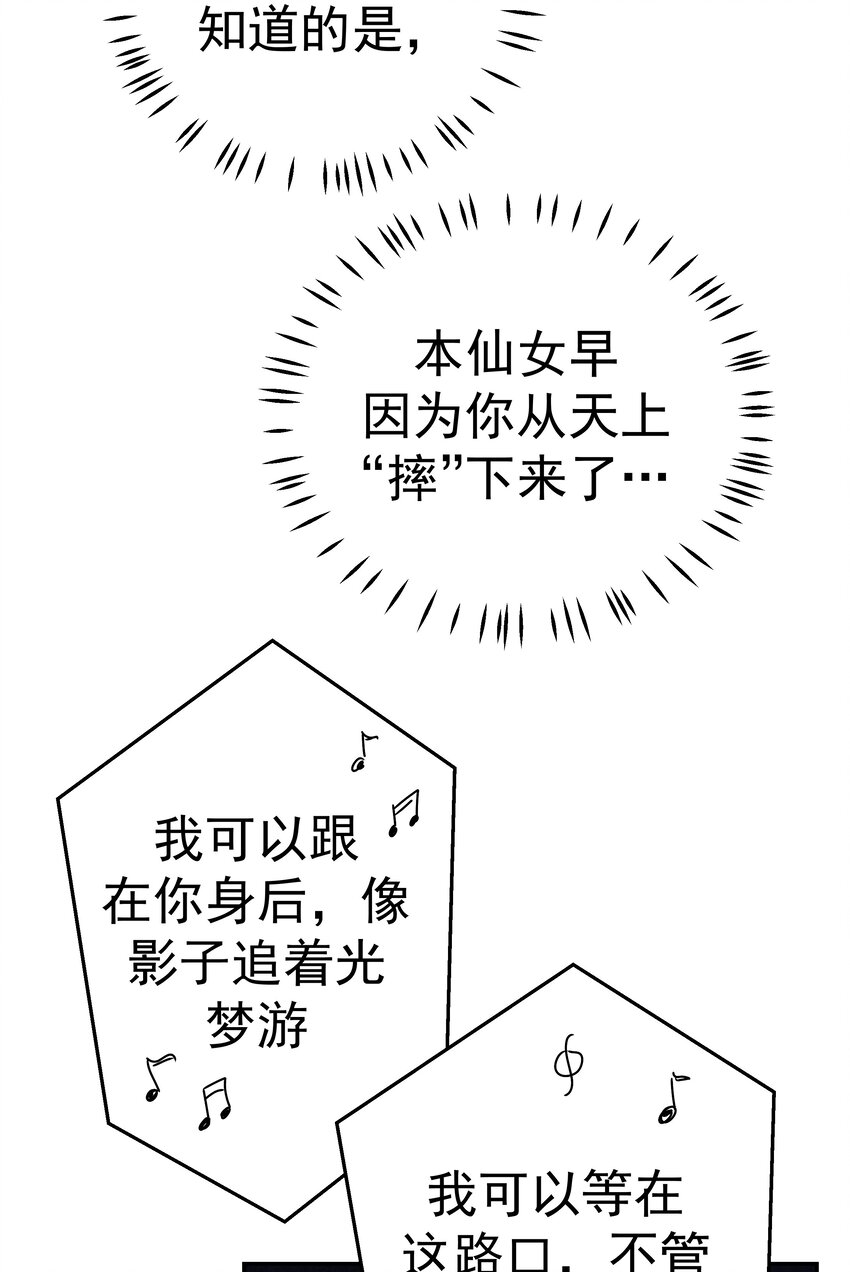 58 我腿长(1/2)-第58话