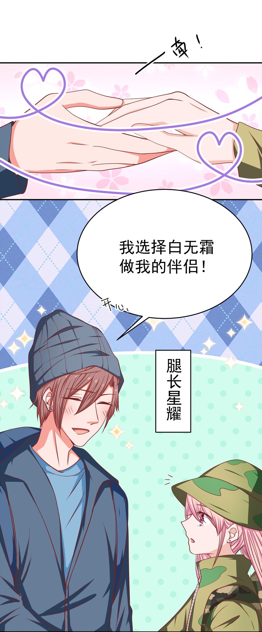 58 我腿长(1/2)-第58话