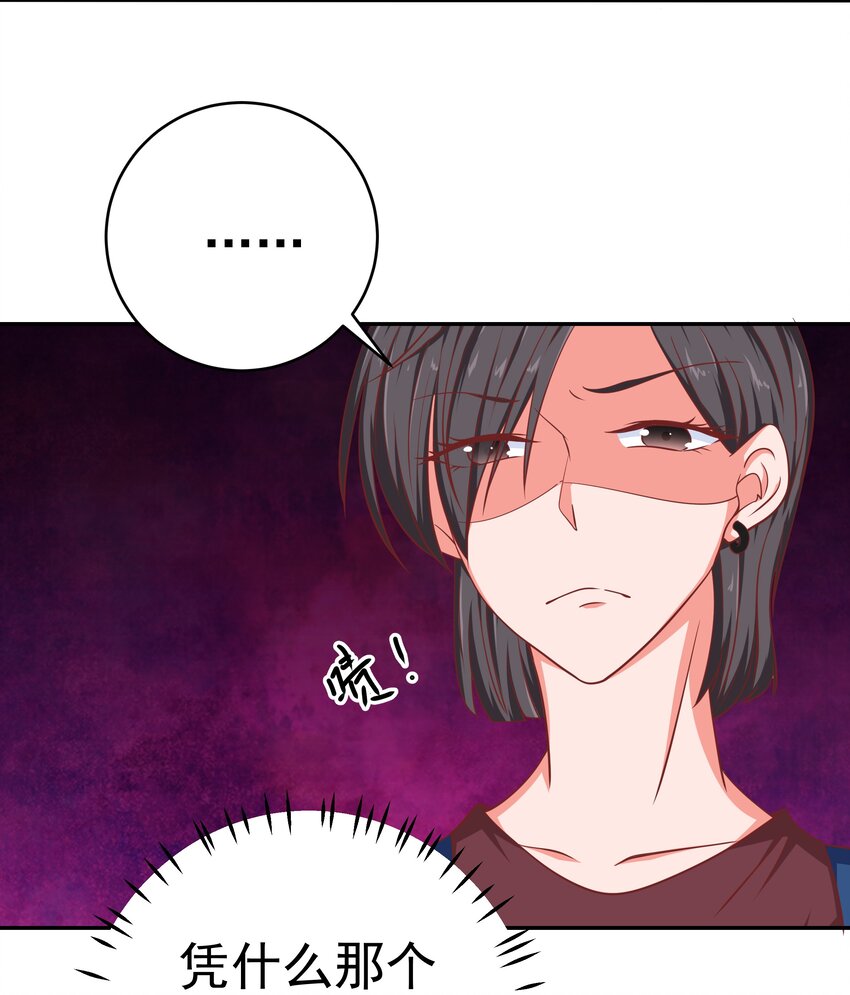 58 我腿长(1/2)-第58话