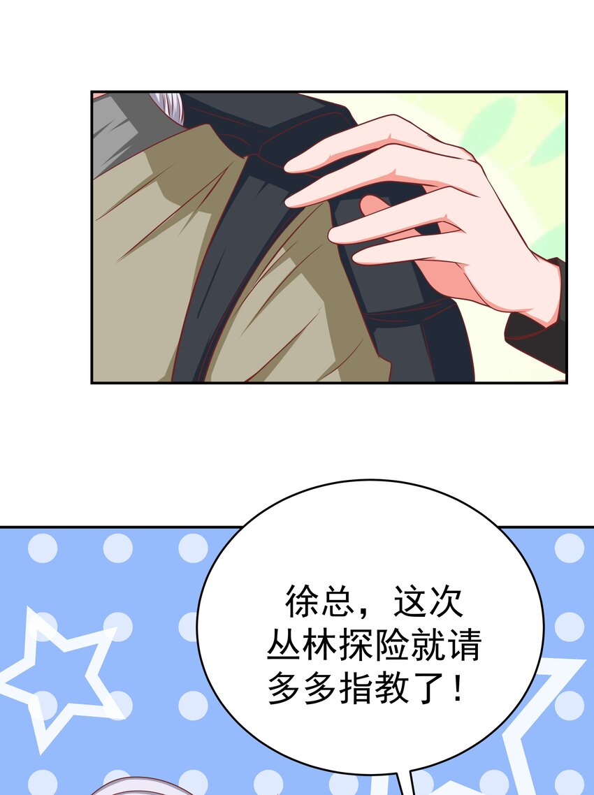 58 我腿长(1/2)-第58话