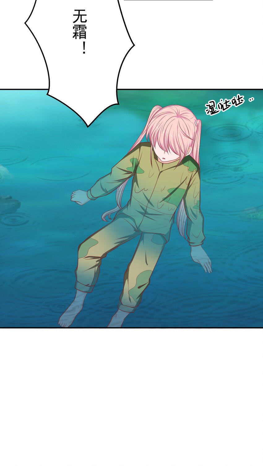 60 我裂开了(1/2)-第60话