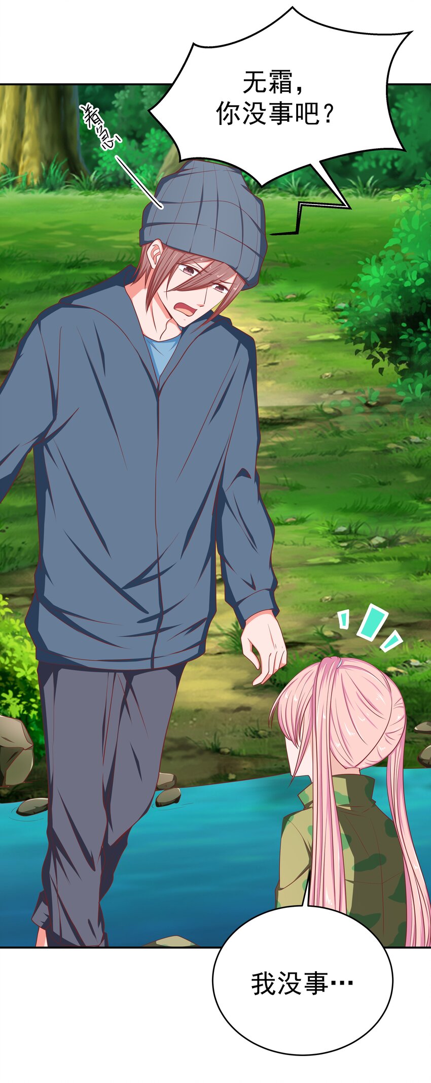 60 我裂开了(1/2)-第60话