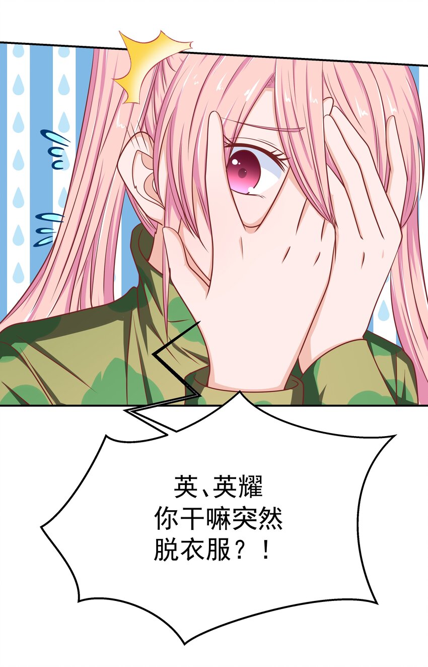 60 我裂开了(1/2)-第60话