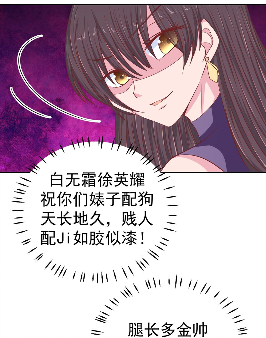 60 我裂开了(1/2)-第60话