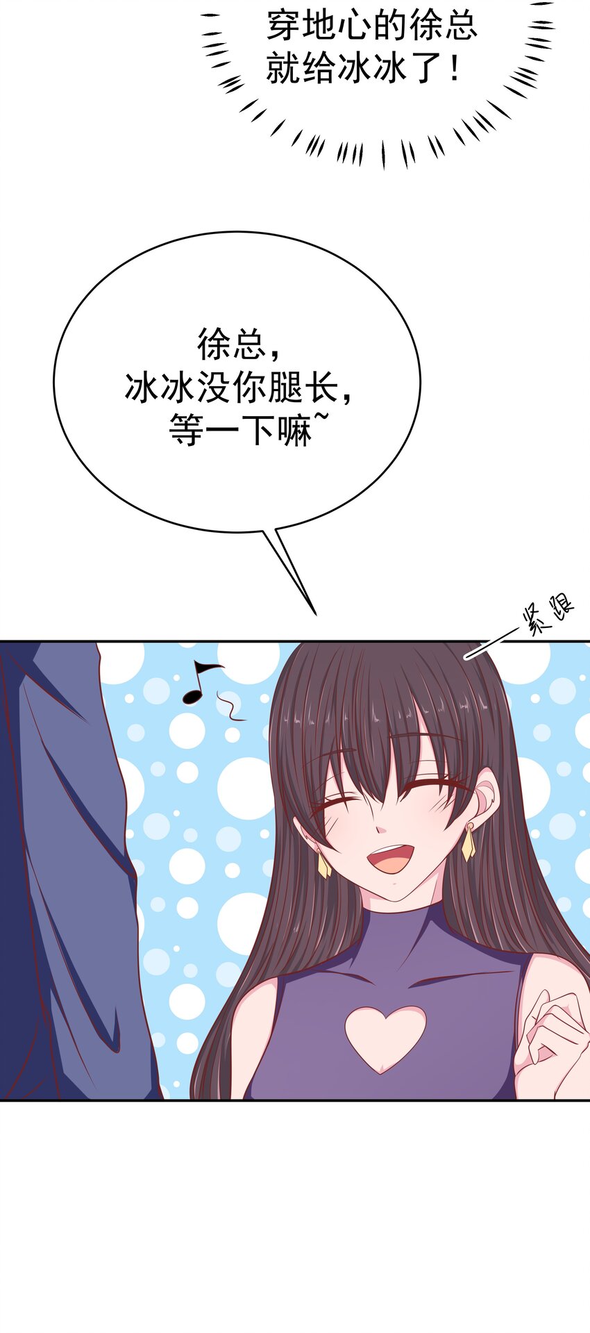 60 我裂开了(1/2)-第60话