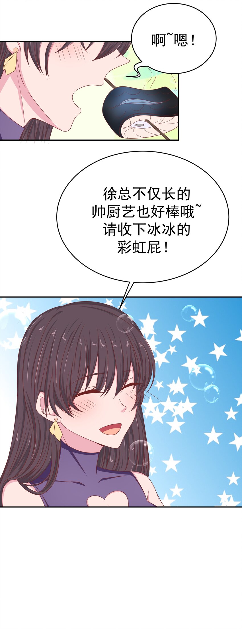 60 我裂开了(1/2)-第60话