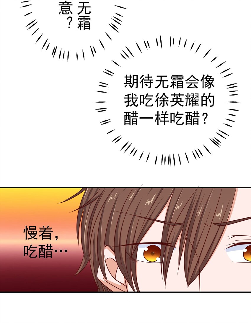 60 我裂开了(1/2)-第60话