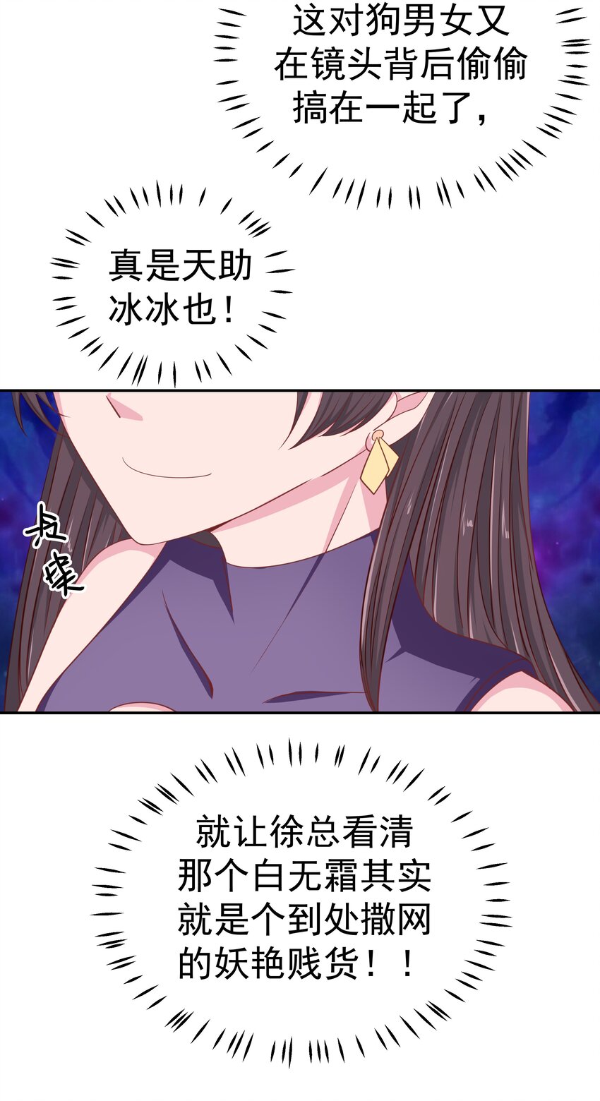 60 我裂开了(1/2)-第60话