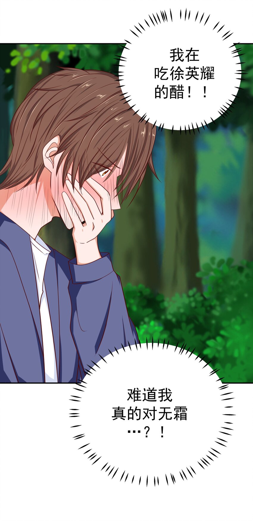 60 我裂开了(1/2)-第60话