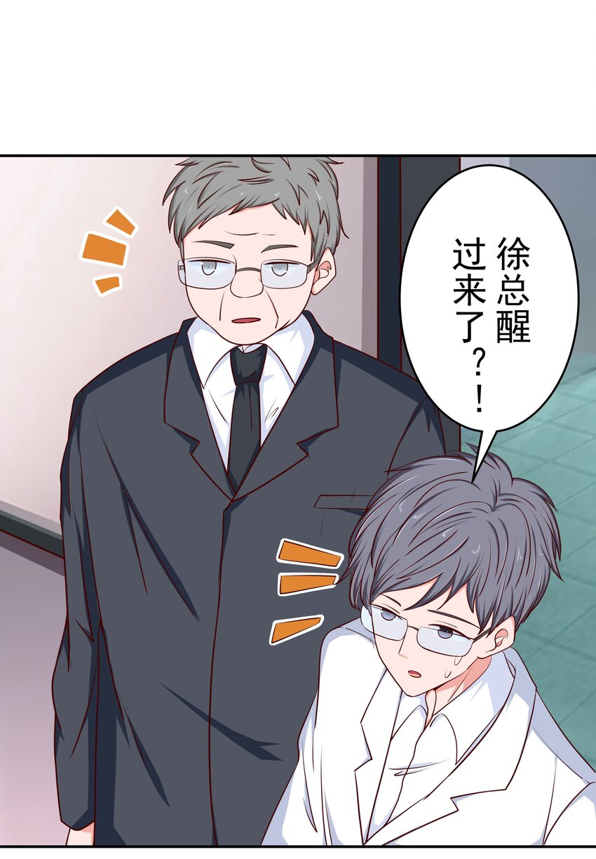 62 尾声(1/2)-第62话