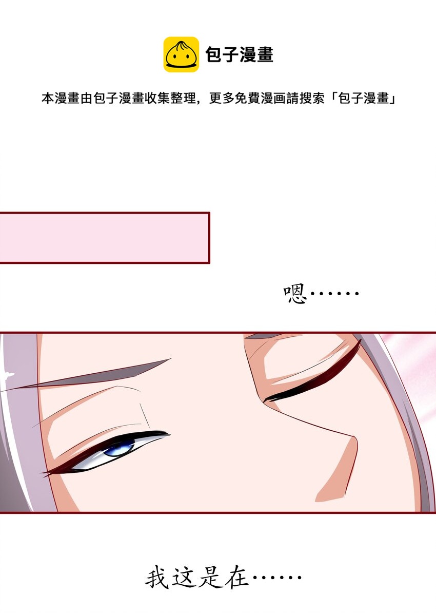 8 不准欺负我妈妈-第8话