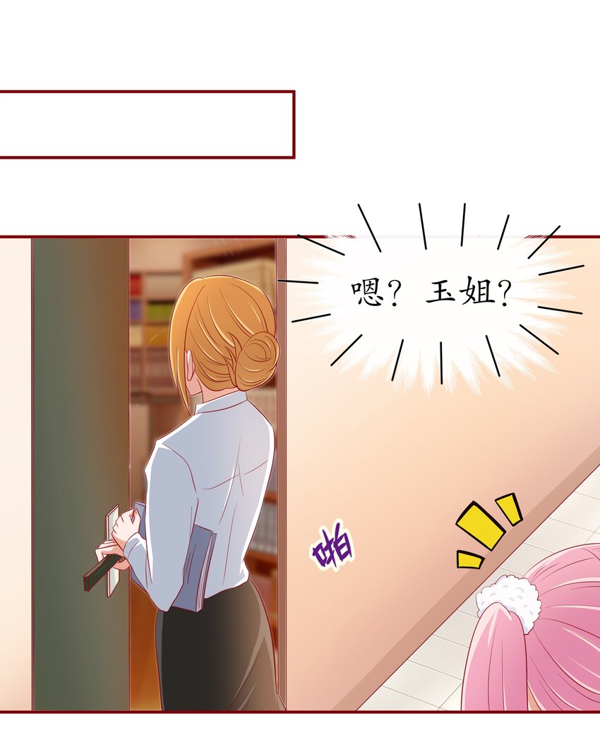 8 不准欺负我妈妈-第8话