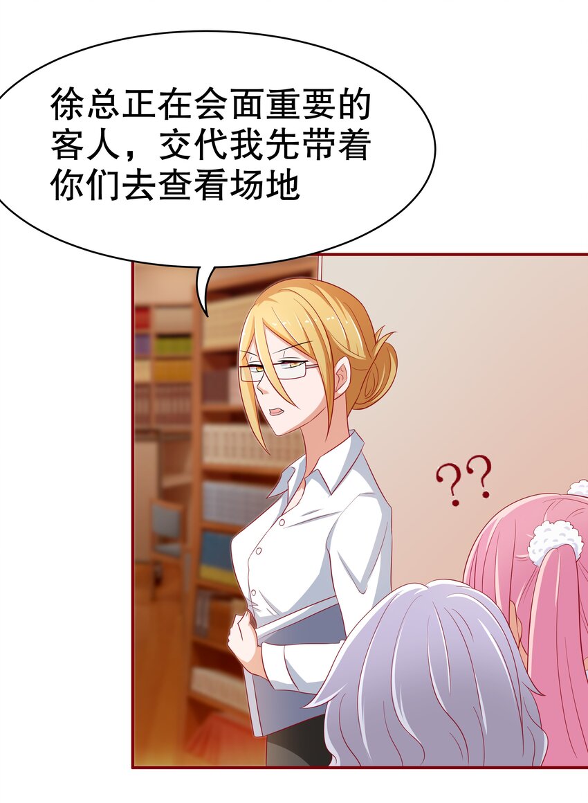 8 不准欺负我妈妈-第8话