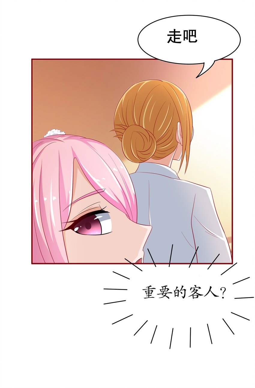 8 不准欺负我妈妈-第8话