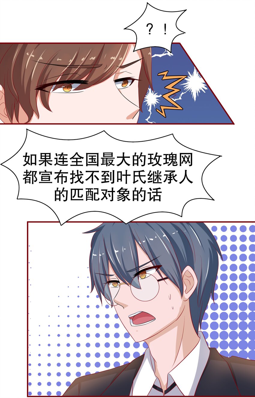 8 不准欺负我妈妈-第8话