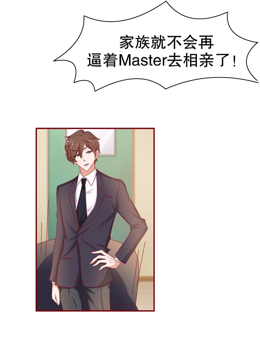 8 不准欺负我妈妈-第8话