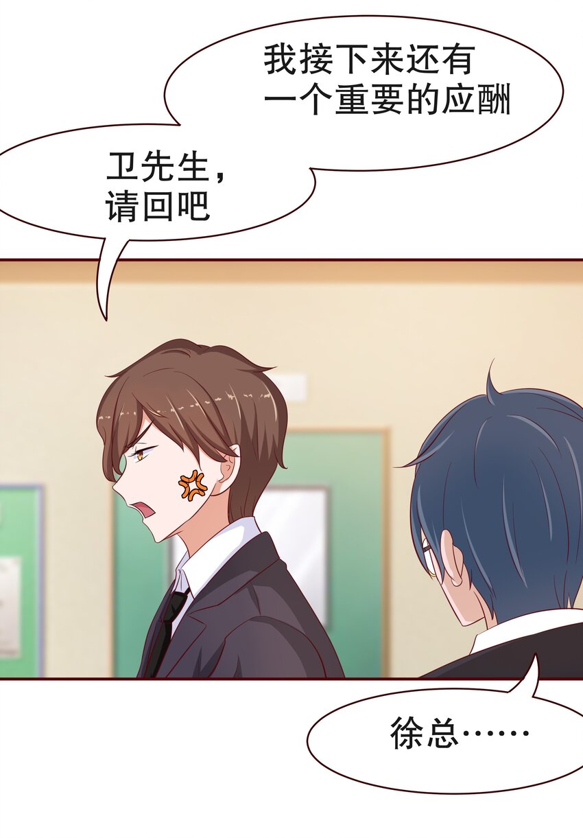 8 不准欺负我妈妈-第8话