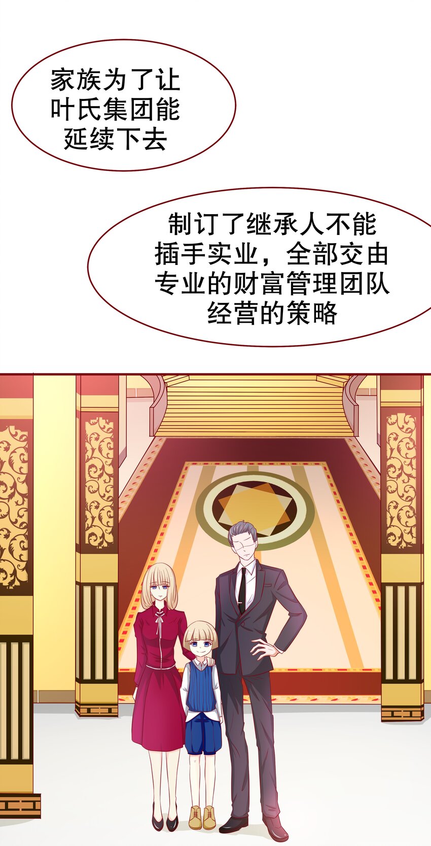 8 不准欺负我妈妈-第8话