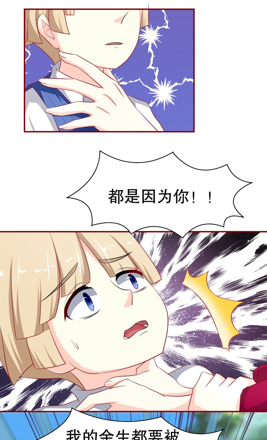 8 不准欺负我妈妈-第8话