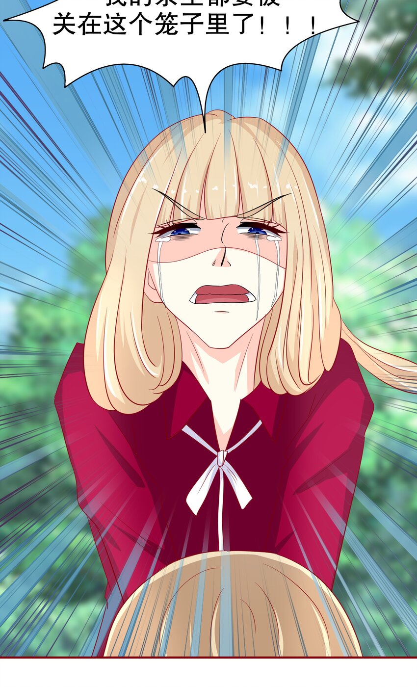 8 不准欺负我妈妈-第8话