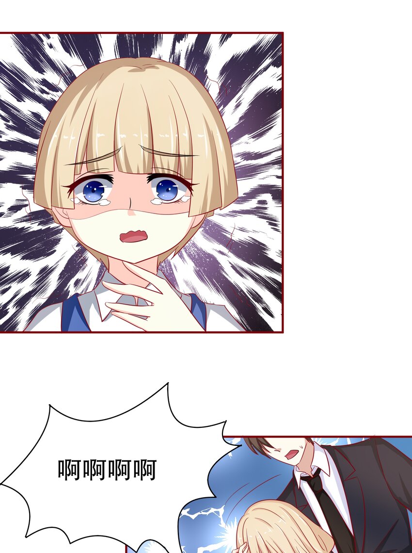 8 不准欺负我妈妈-第8话