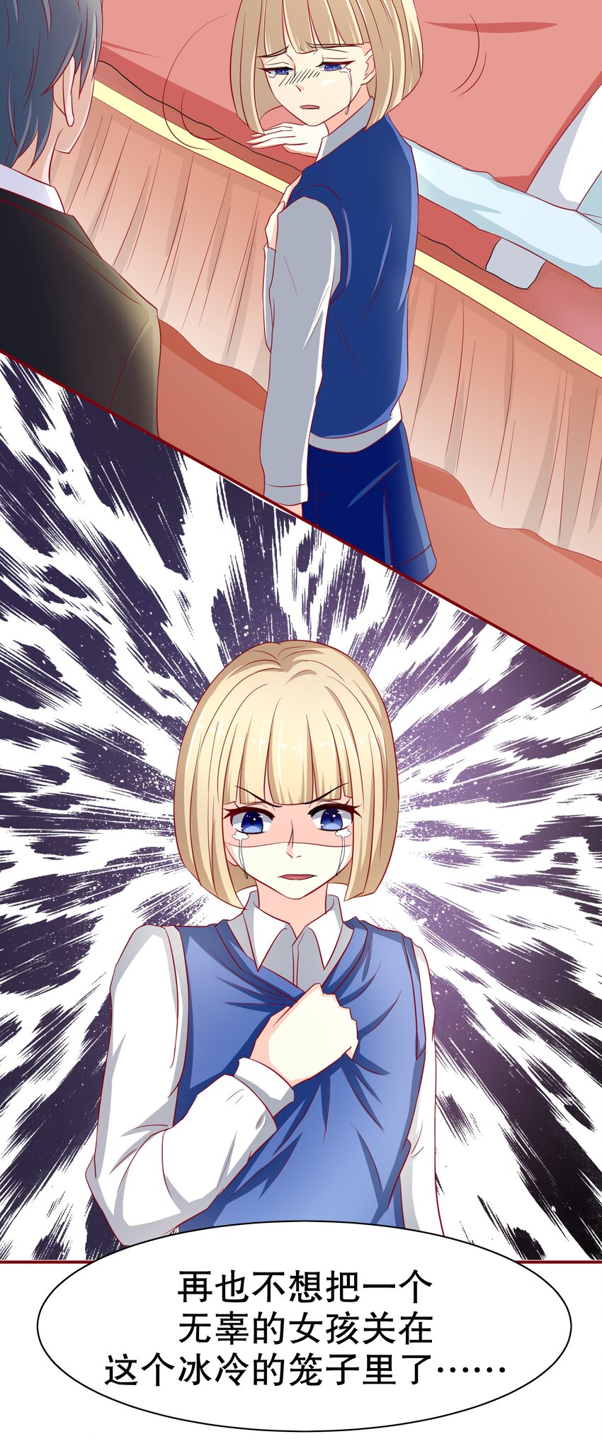 8 不准欺负我妈妈-第8话