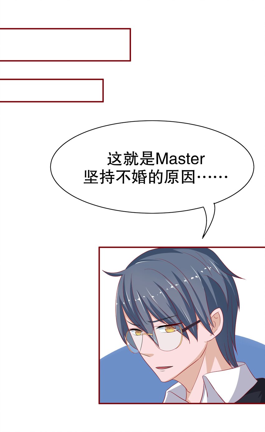 8 不准欺负我妈妈-第8话