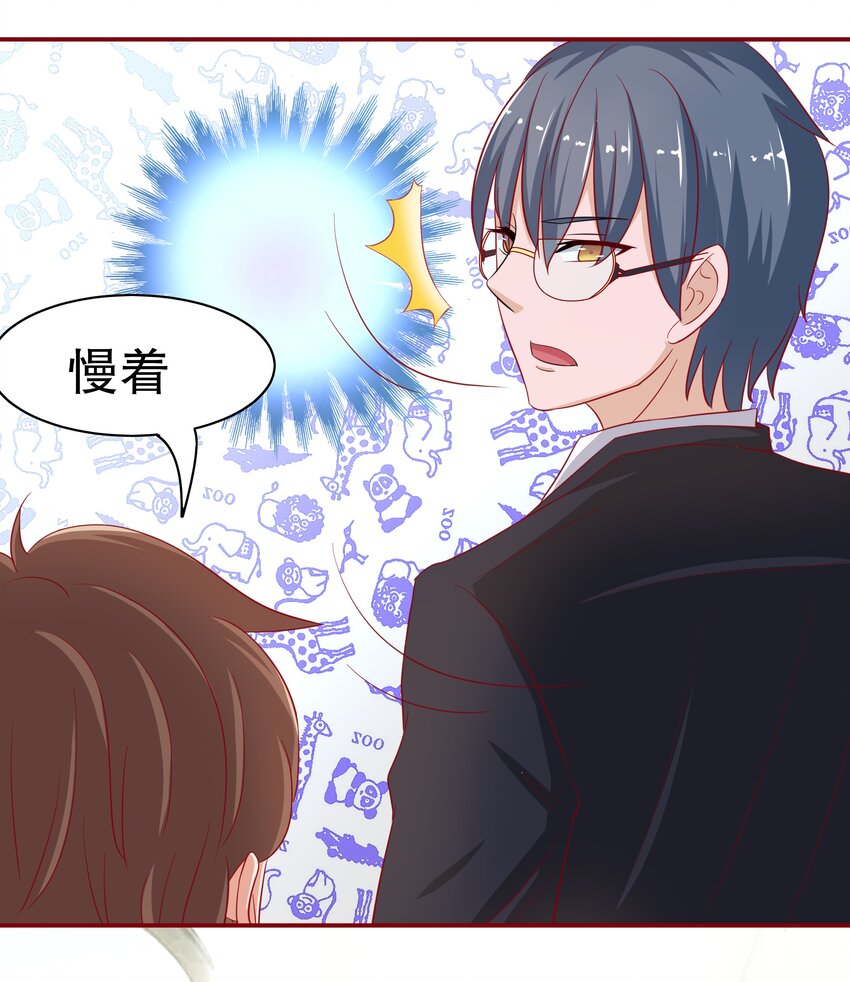 8 不准欺负我妈妈-第8话