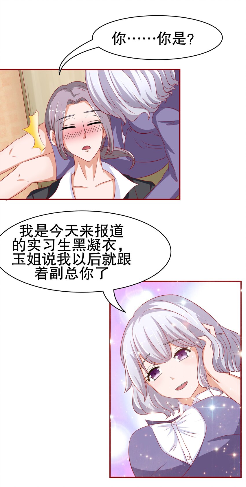 8 不准欺负我妈妈-第8话