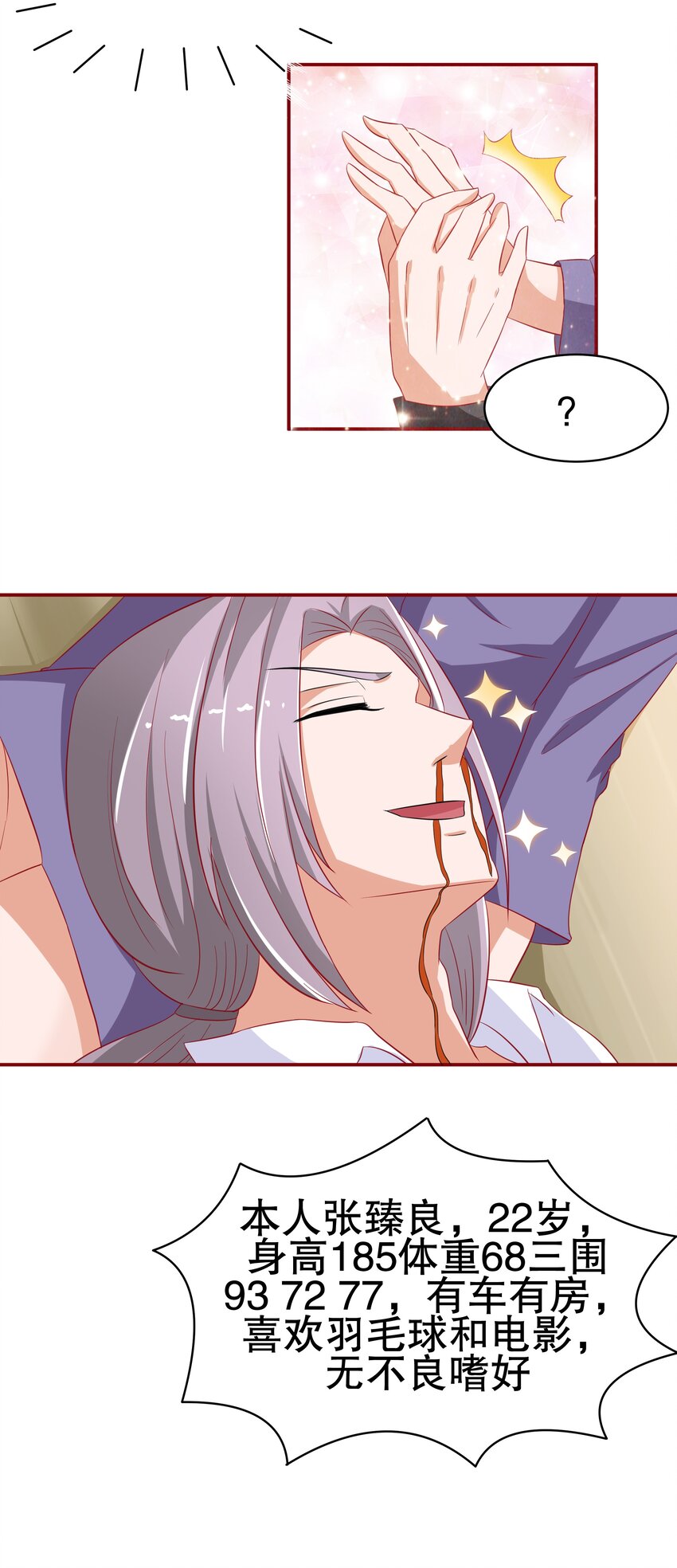 8 不准欺负我妈妈-第8话