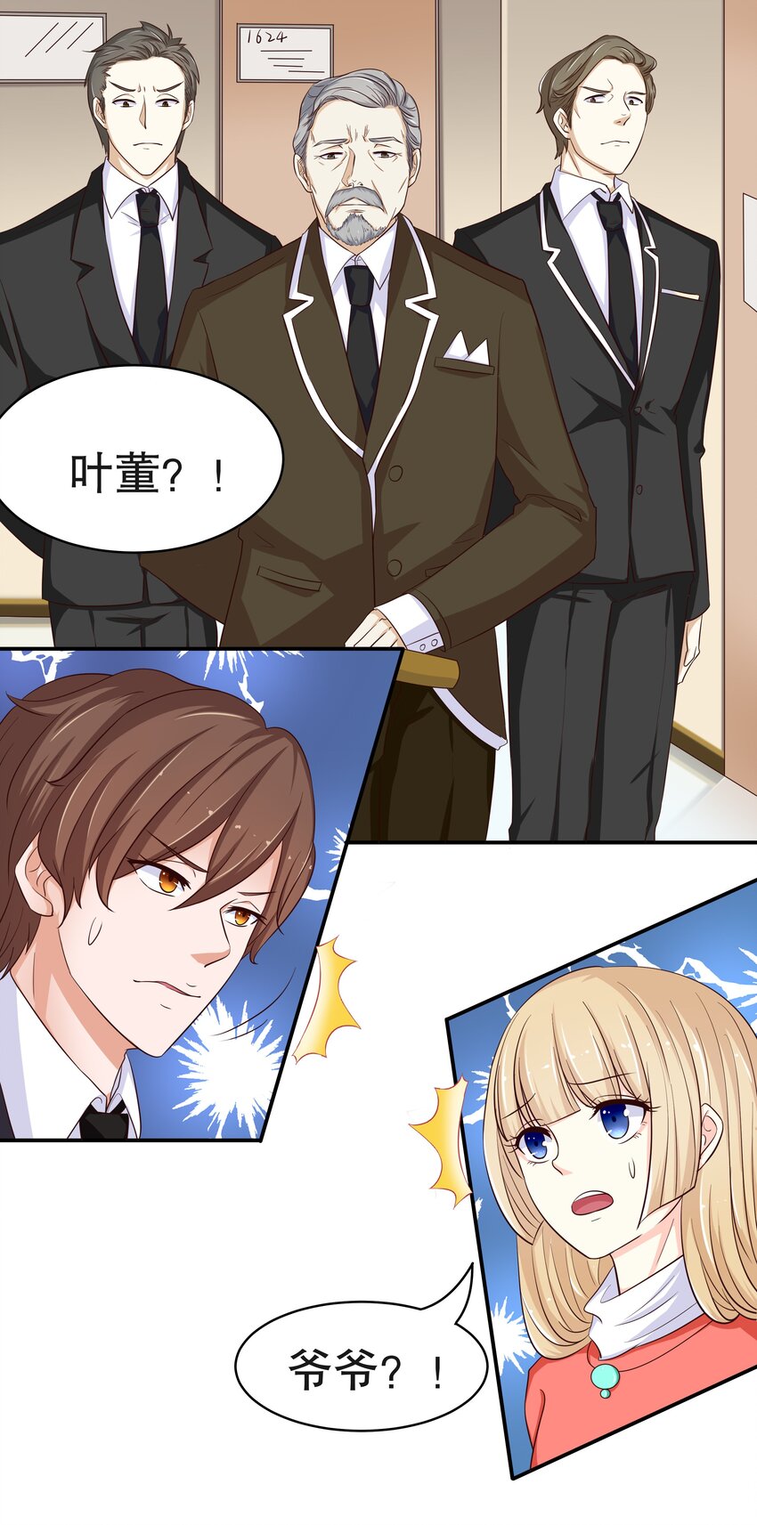 10 一巴掌-第10话