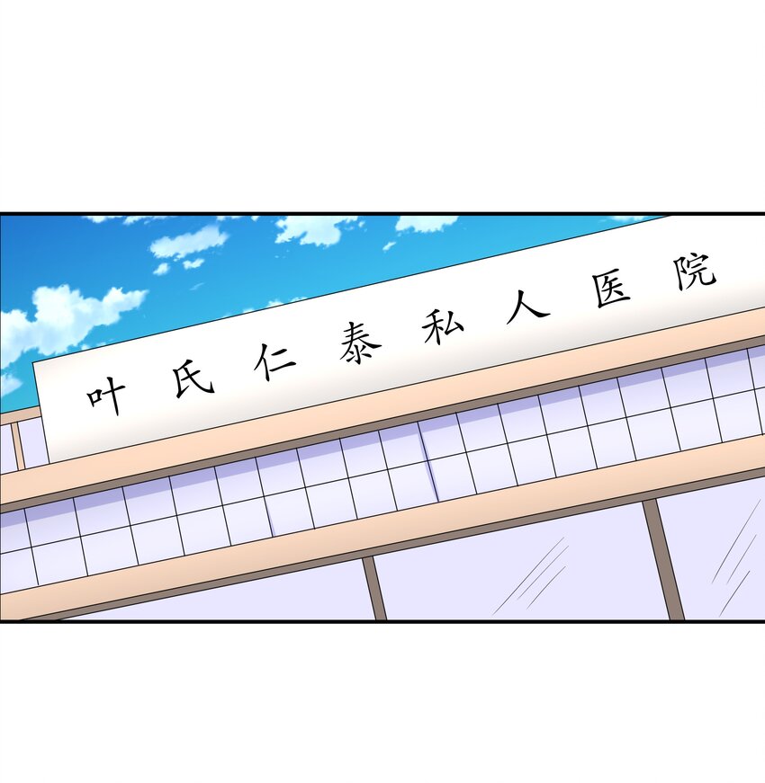 10 一巴掌-第10话