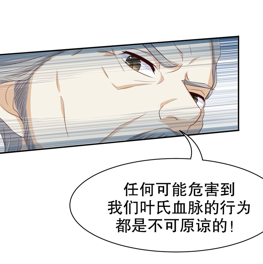 10 一巴掌-第10话