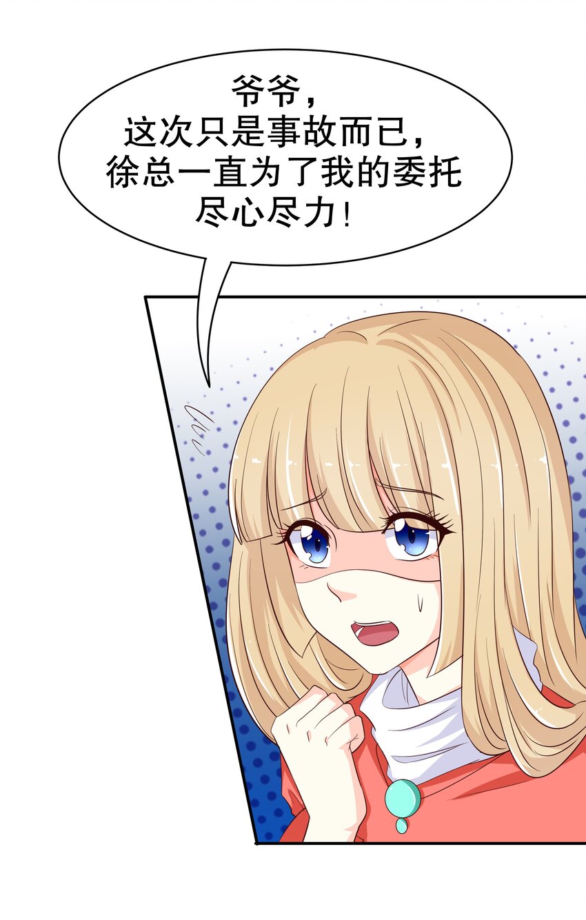 10 一巴掌-第10话