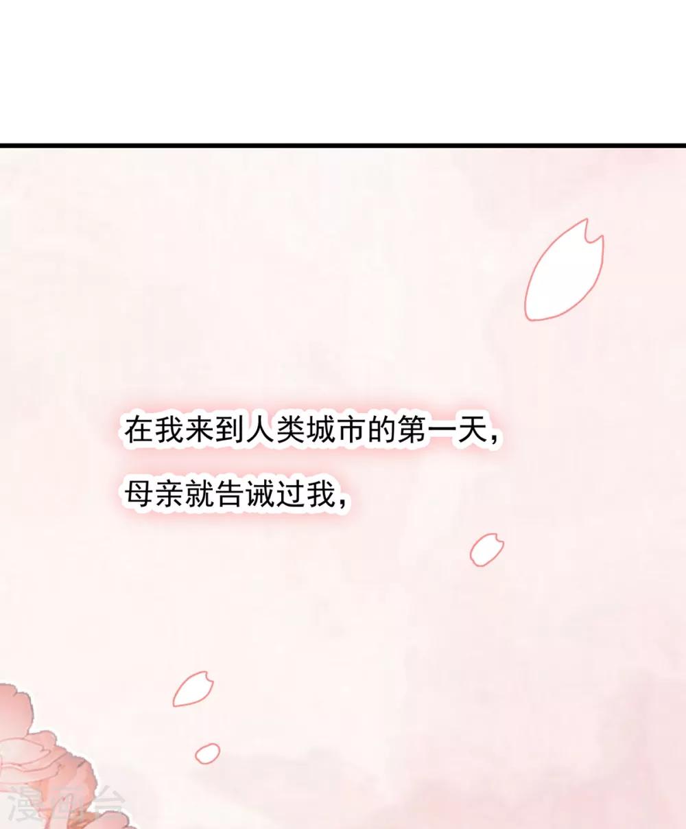 恋爱超速 - 第20话 师父，好痒~ - 2