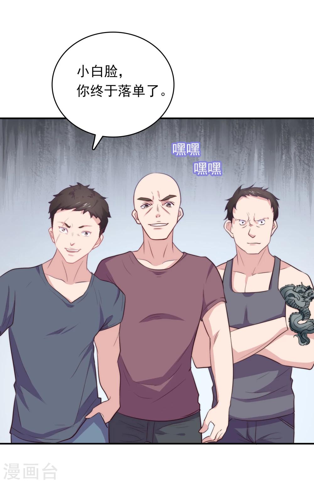 第2话 受伤了要舔一舔~(1/2)-第4话