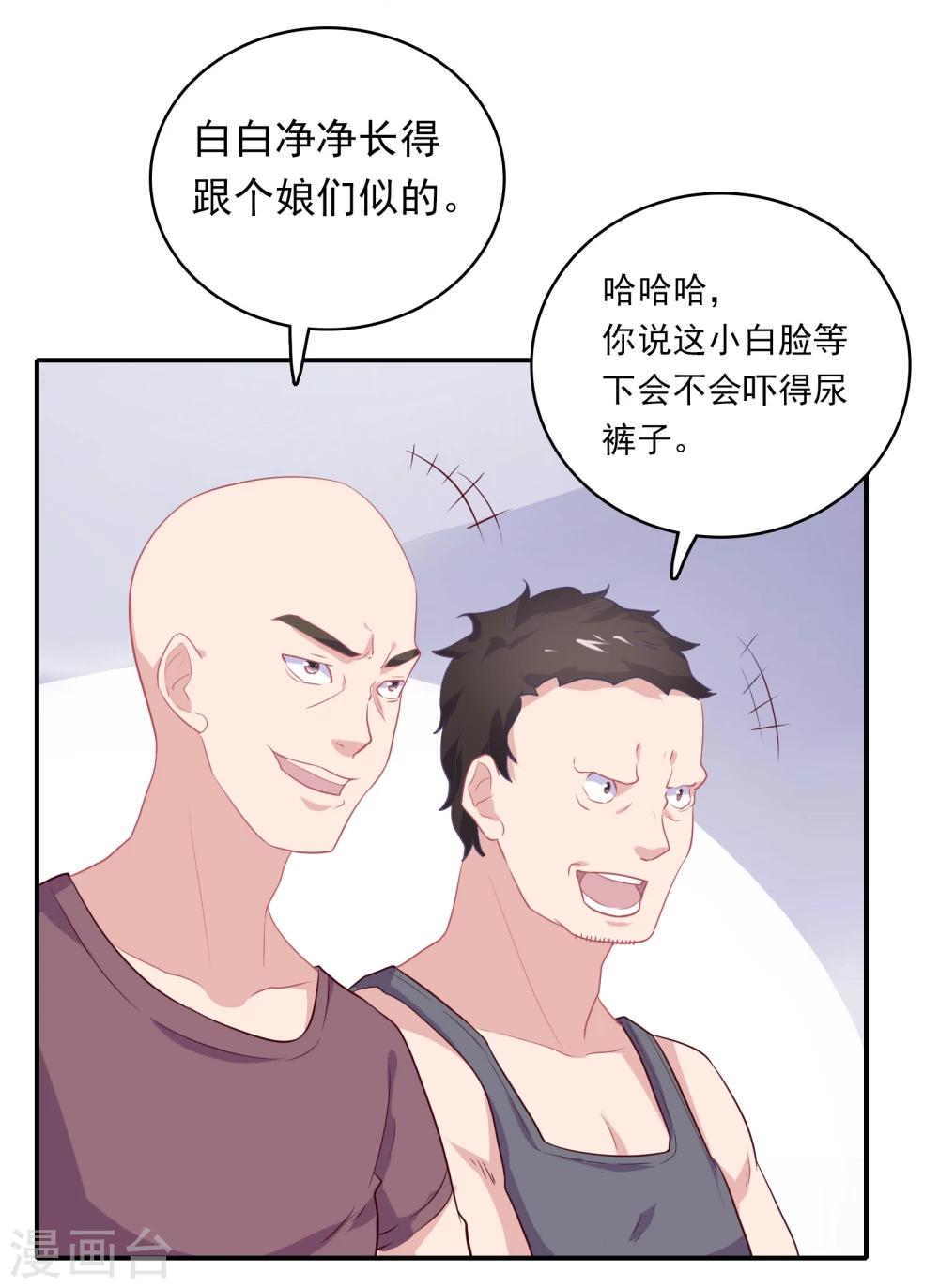 第2话 受伤了要舔一舔~(1/2)-第4话