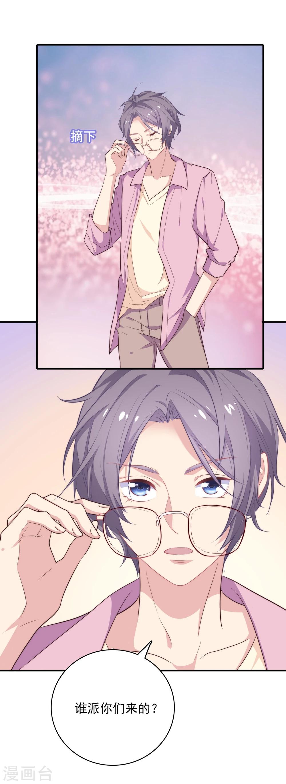 第2话 受伤了要舔一舔~(1/2)-第4话