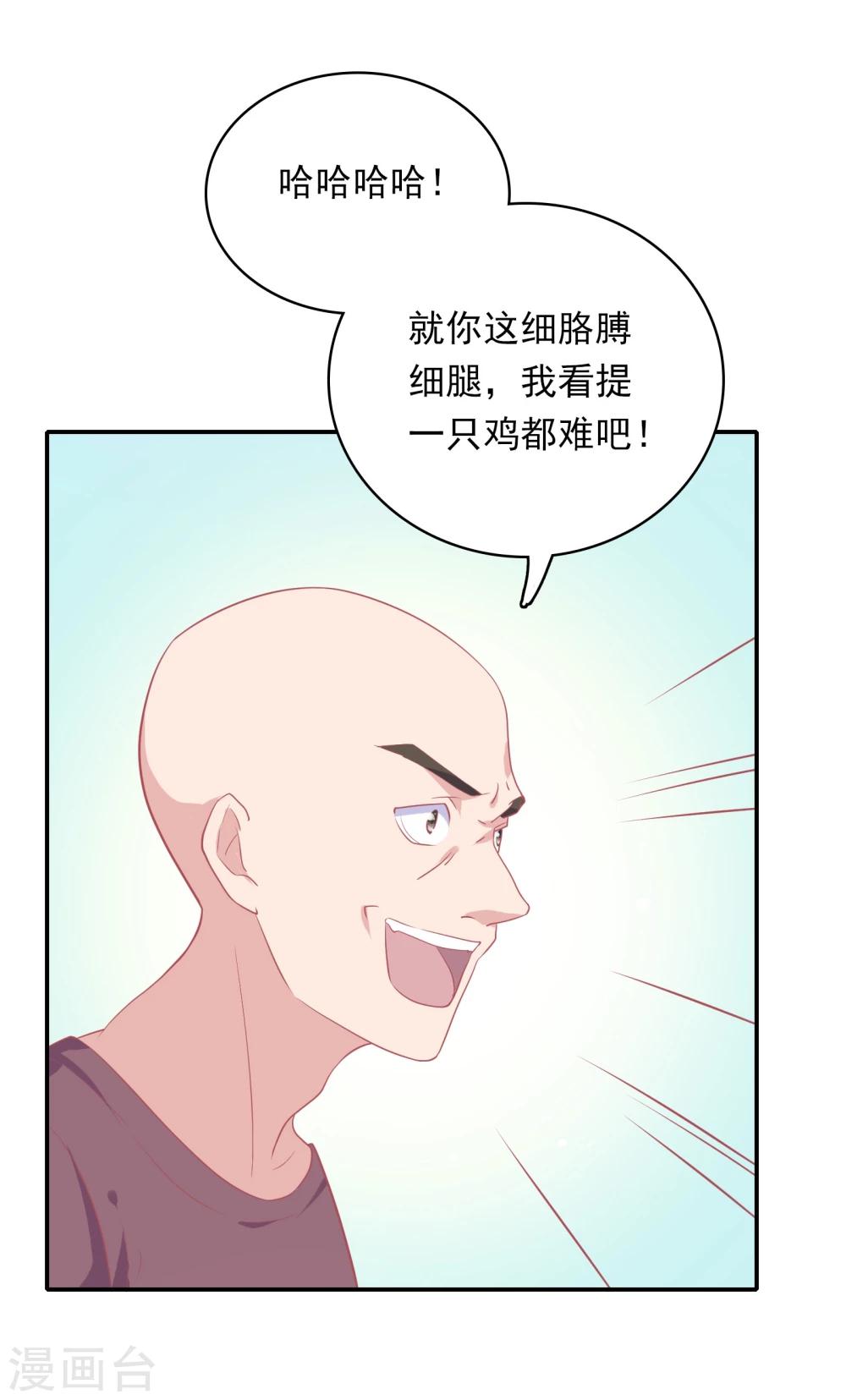 第2话 受伤了要舔一舔~(1/2)-第4话