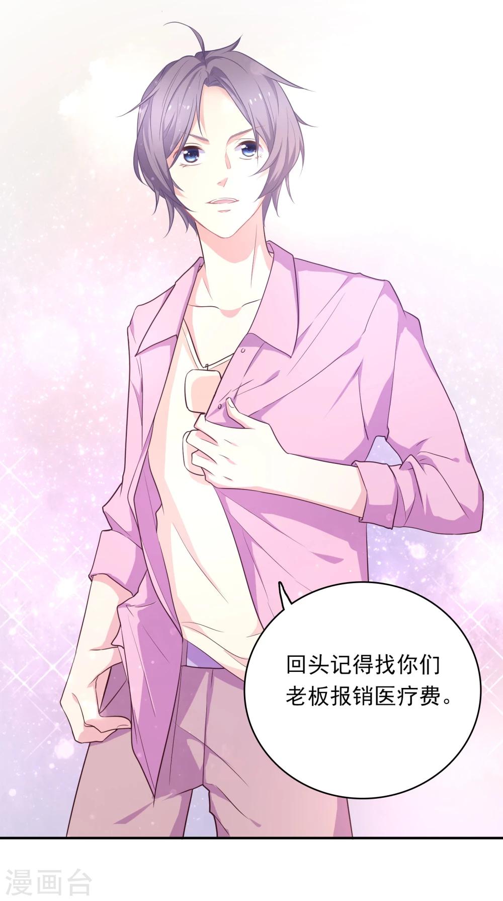 第2话 受伤了要舔一舔~(1/2)-第4话