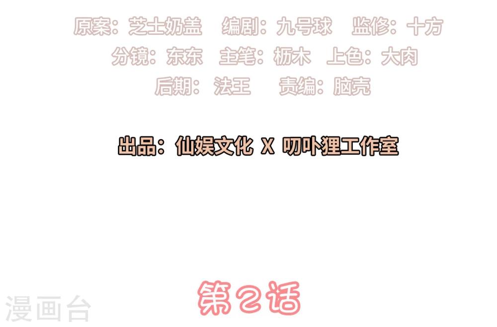 第2话 受伤了要舔一舔~(1/2)-第4话