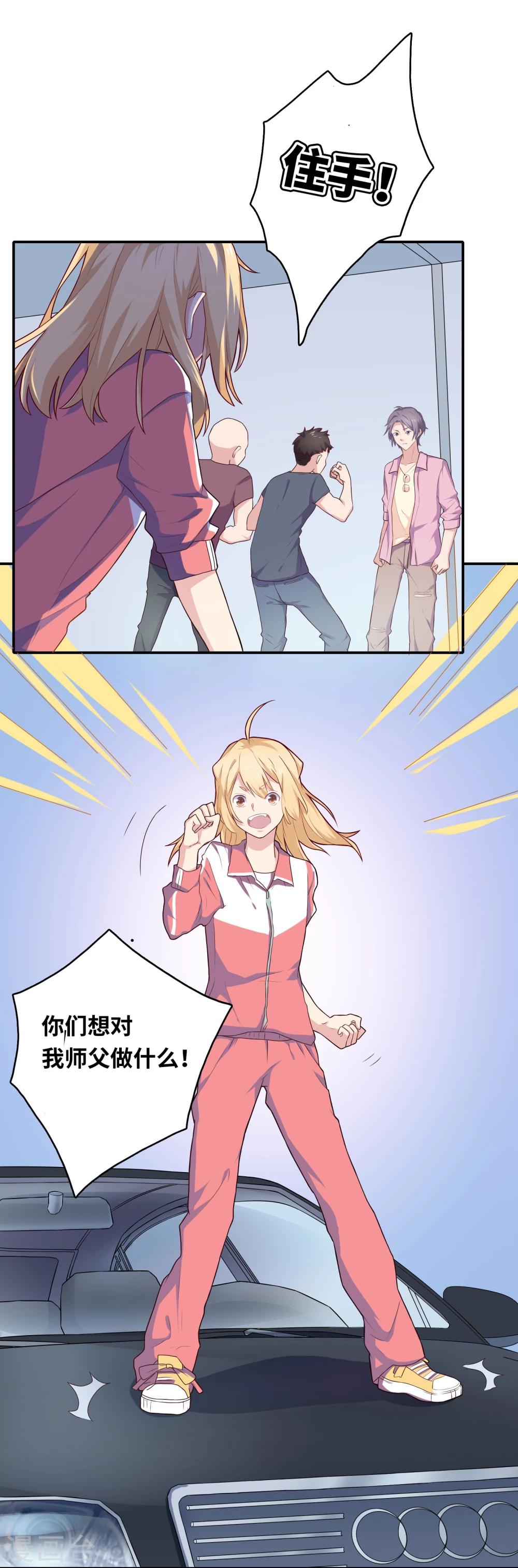 第2话 受伤了要舔一舔~(1/2)-第4话