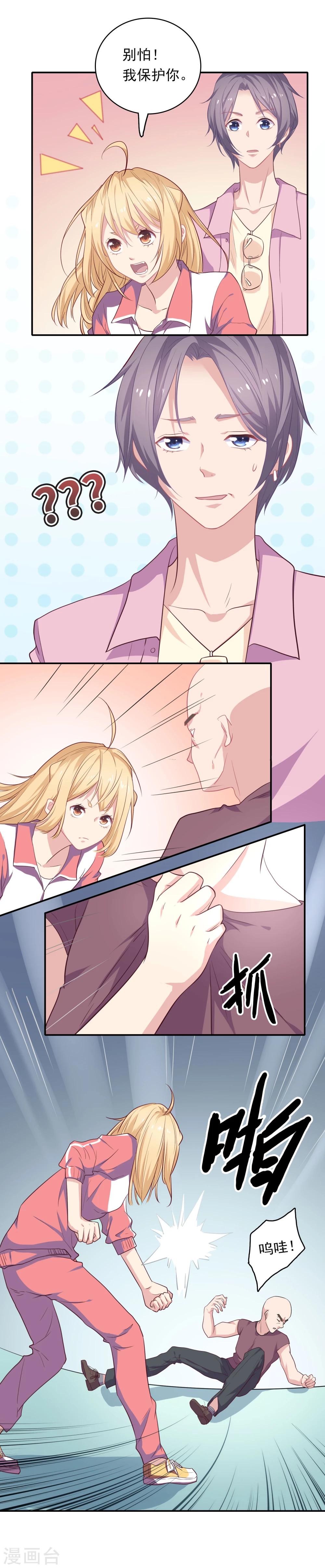 第2话 受伤了要舔一舔~(1/2)-第4话