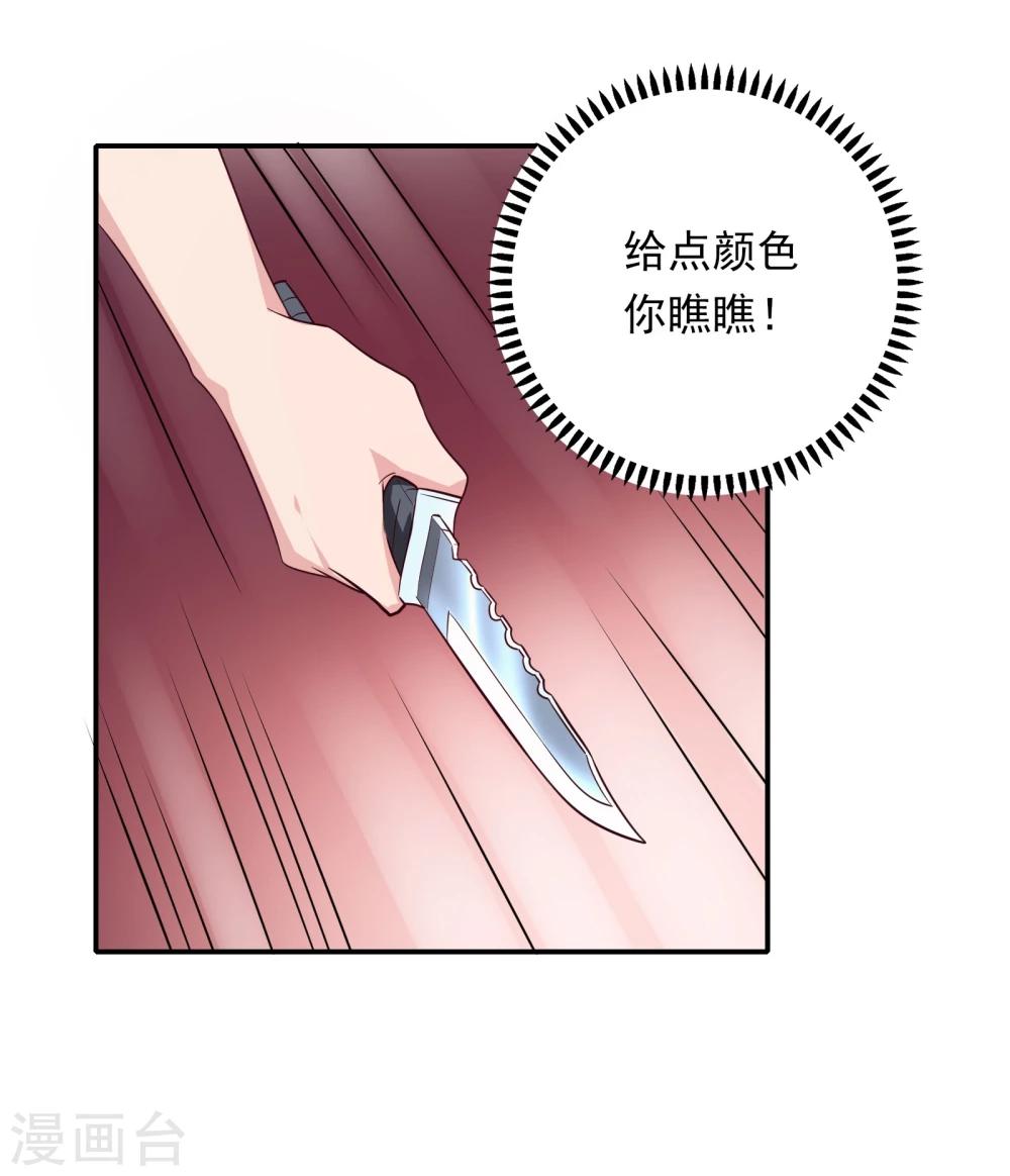 第2话 受伤了要舔一舔~(1/2)-第4话