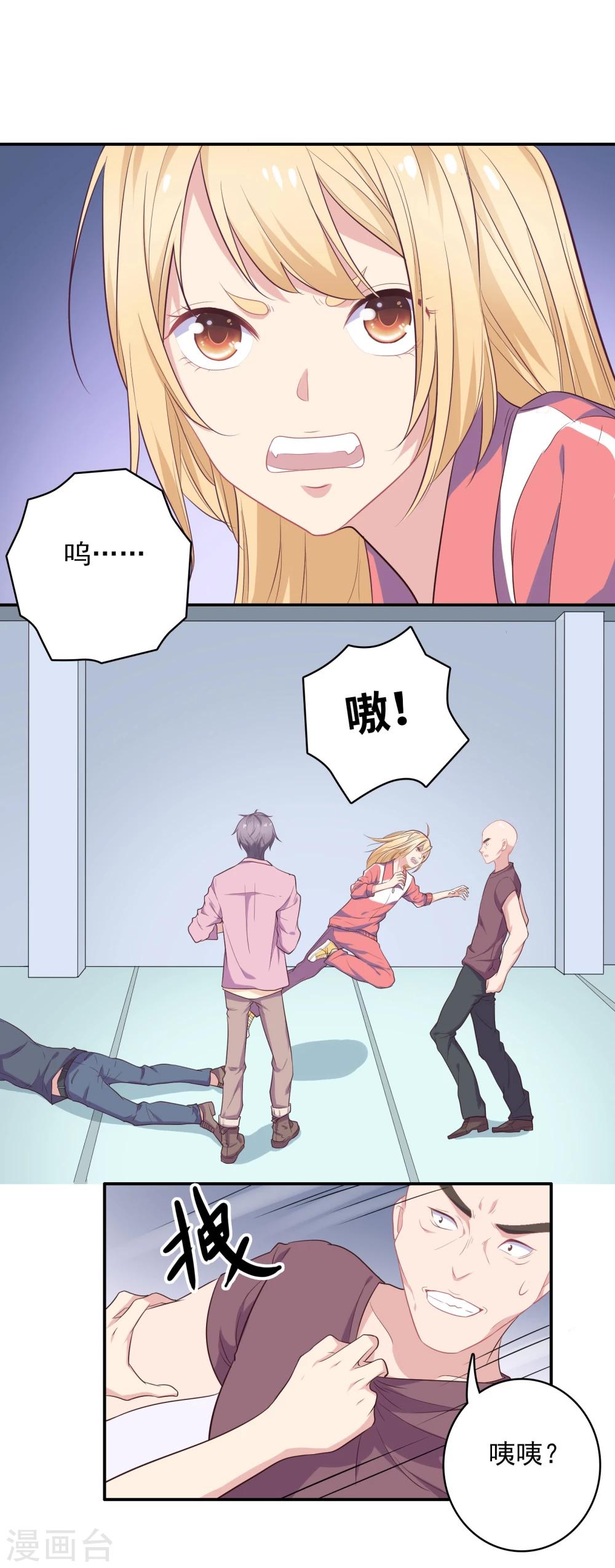 第2话 受伤了要舔一舔~(1/2)-第4话